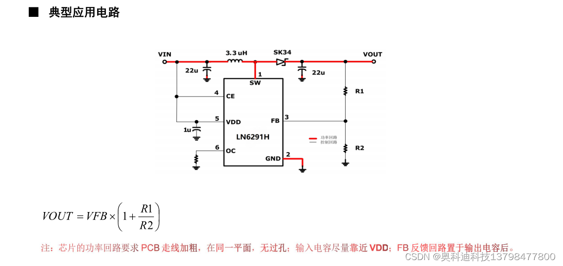 LN6291 2.5A 高效率升压 DC/DC 电压调整器芯片IC