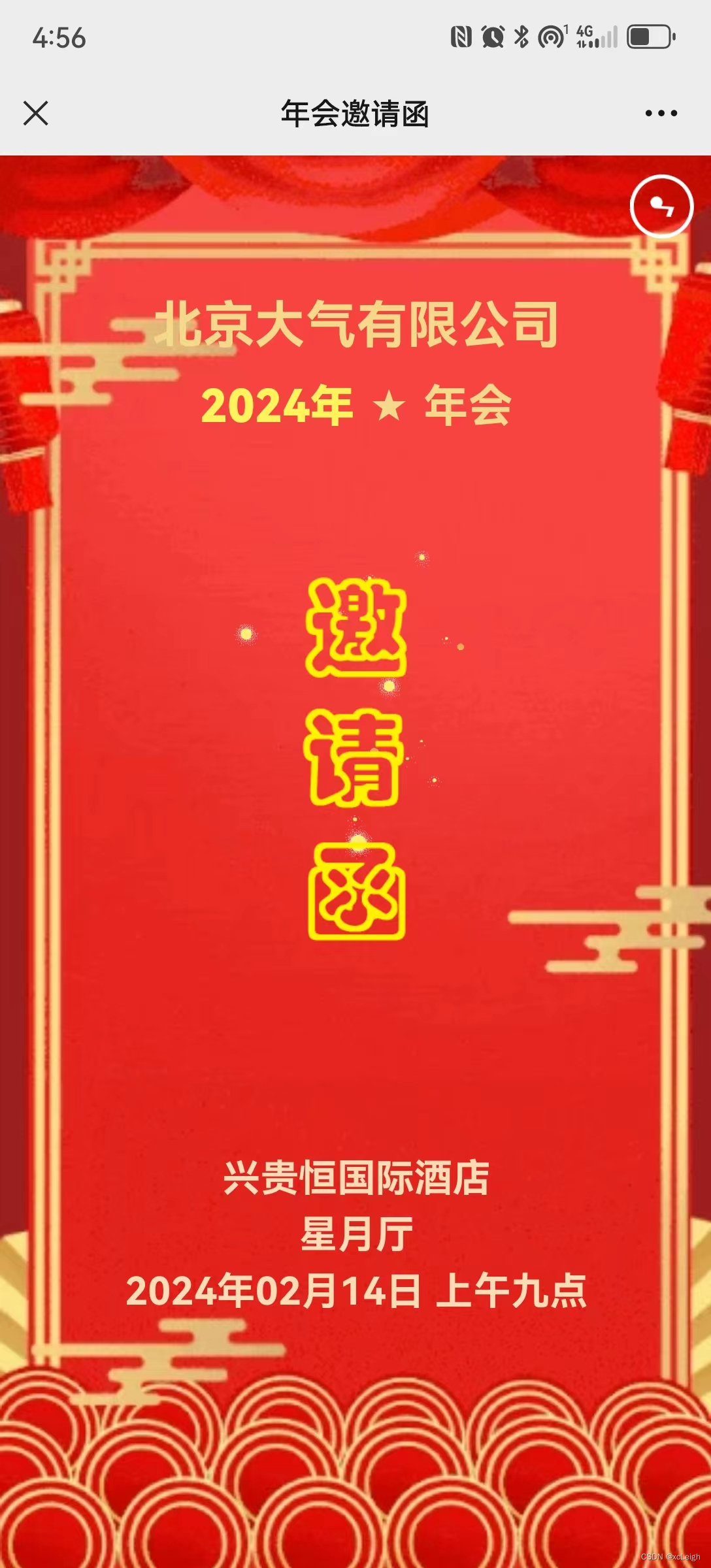 <span style='color:red;'>html</span><span style='color:red;'>5</span>实现好看的年会邀请函<span style='color:red;'>源</span><span style='color:red;'>码</span><span style='color:red;'>模板</span>