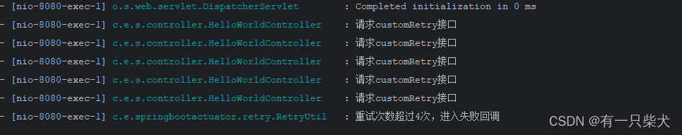 07. HTTP接口请求重试怎么处理？