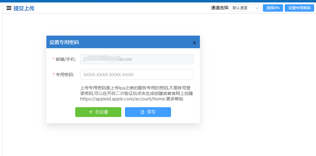 uniapp上架app store详细攻略