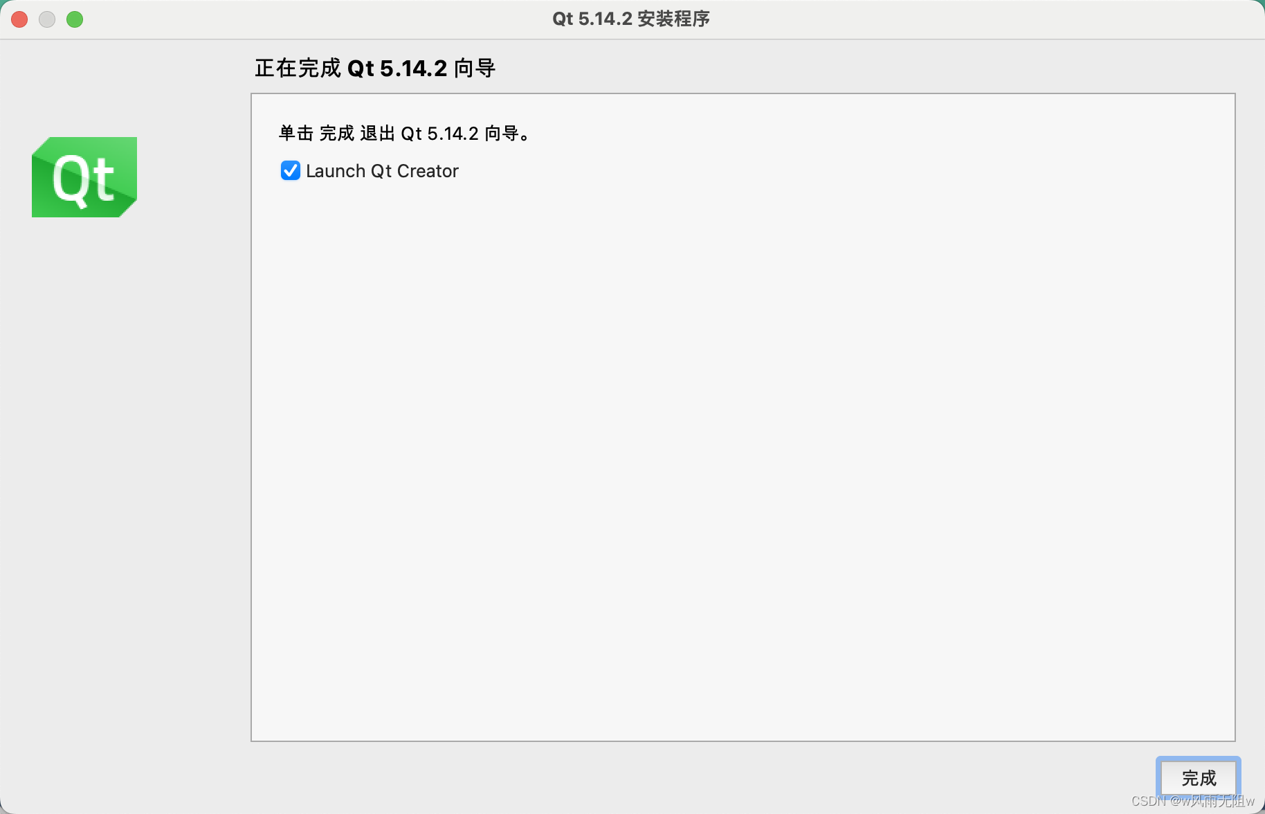 QT 5.14.2版本 MAC环境安装部署流程