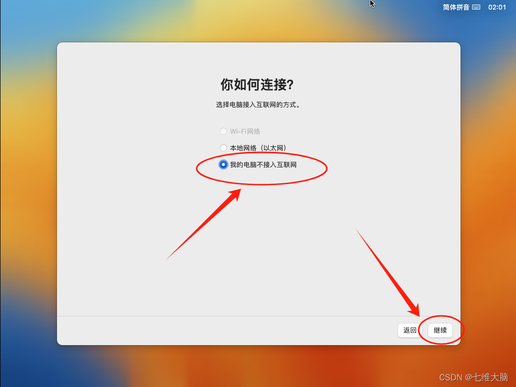 VMware17Pro虚拟机安装macOS教程(超详细),在这里插入图片描述,词库加载错误:未能找到文件“C:\Users\Administrator\Desktop\火车头9.8破解版\Configuration\Dict_Stopwords.txt”。,服务,网络,操作,第77张