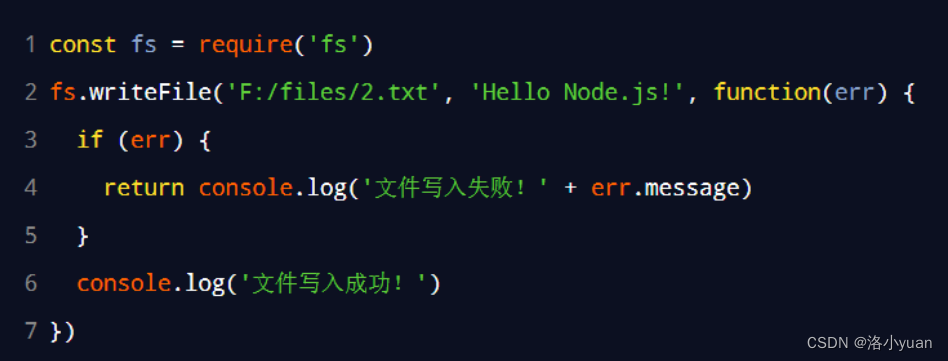 初识Node.js与内置模块