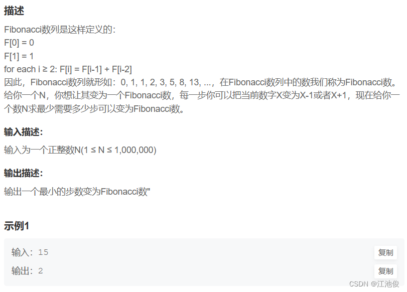 【笔试强训】Day4 --- Fibonacci数列 + 单词搜索 + 杨辉三角