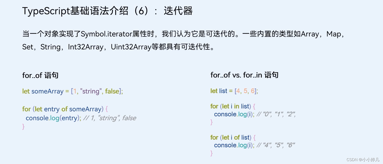 二、typescript基础语法