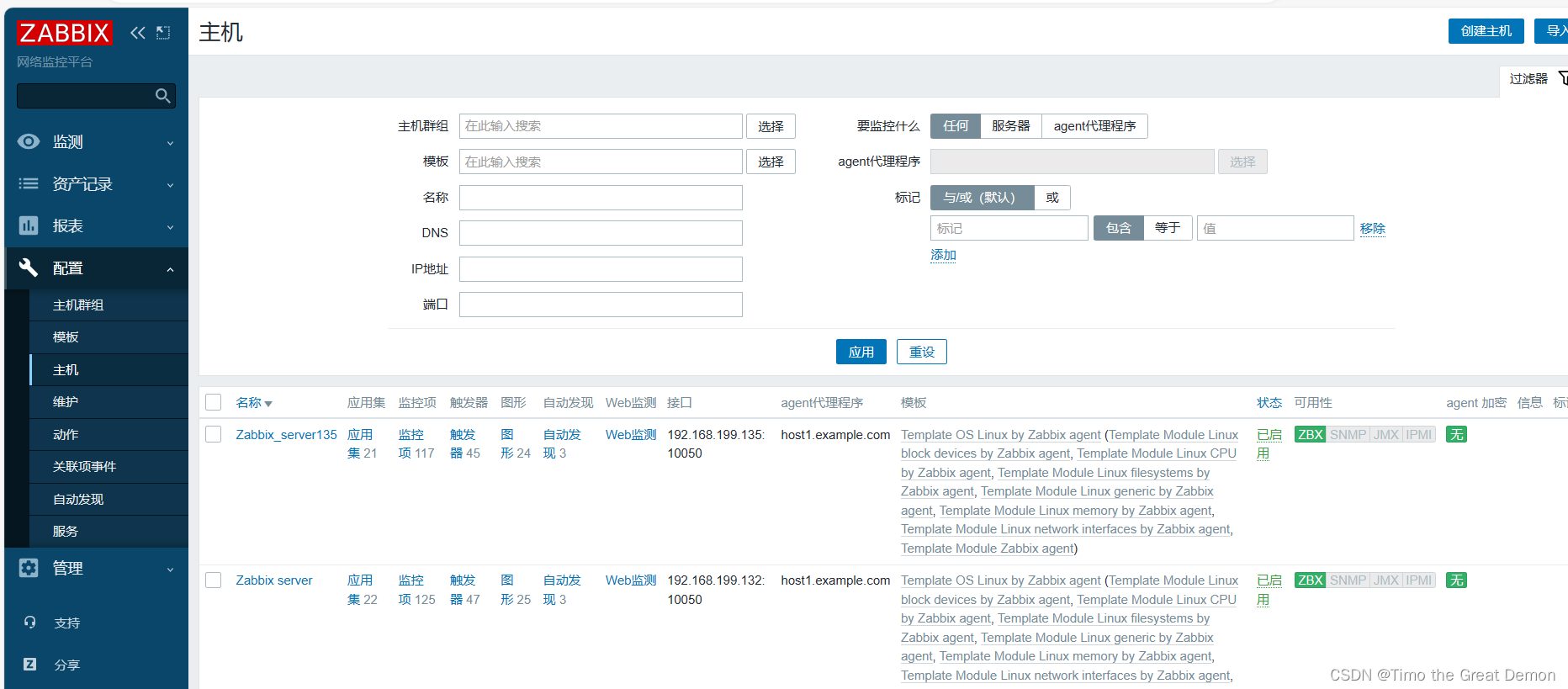 zabbix主动发现，注册及分布式监控