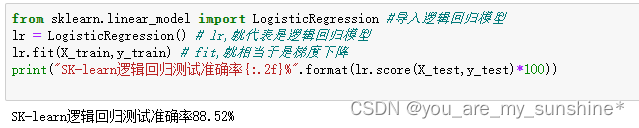 机器学习_从线性回归到逻辑回归原理和实战