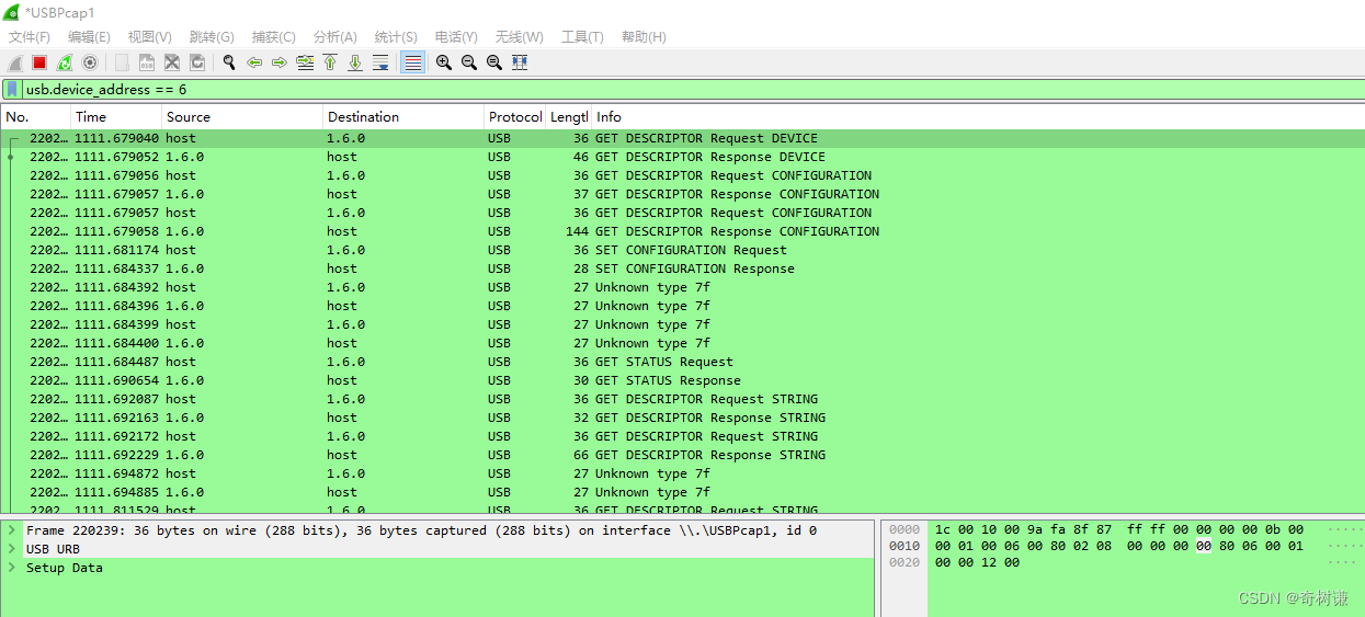 Windows下使用wireshark抓取usb数据