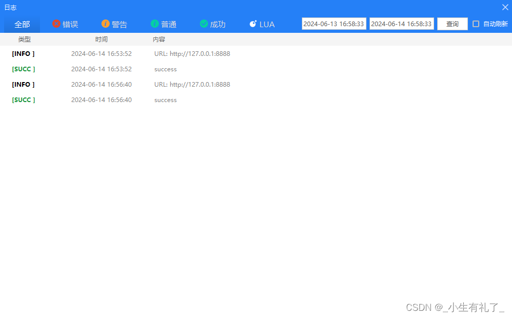  FastWeb - Lua开源跨平台网站开发服务