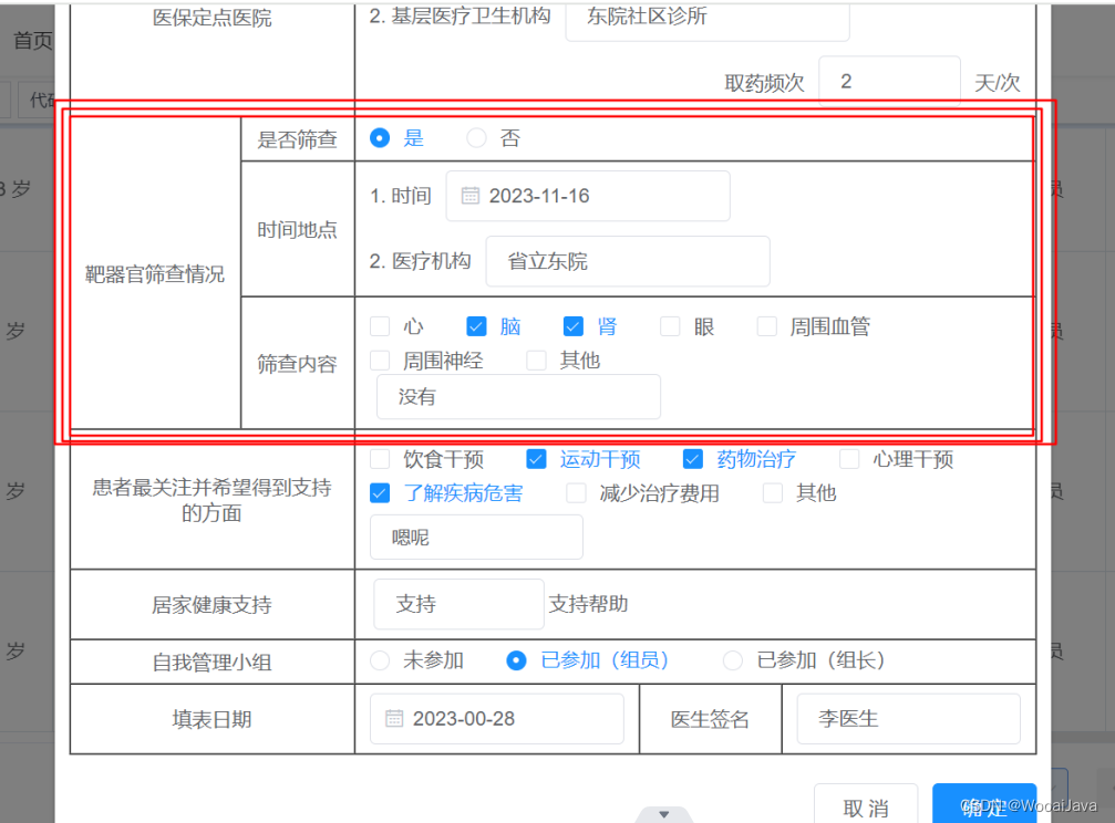 Mybatisplus同时向两张表里插入数据[事务的一致性]