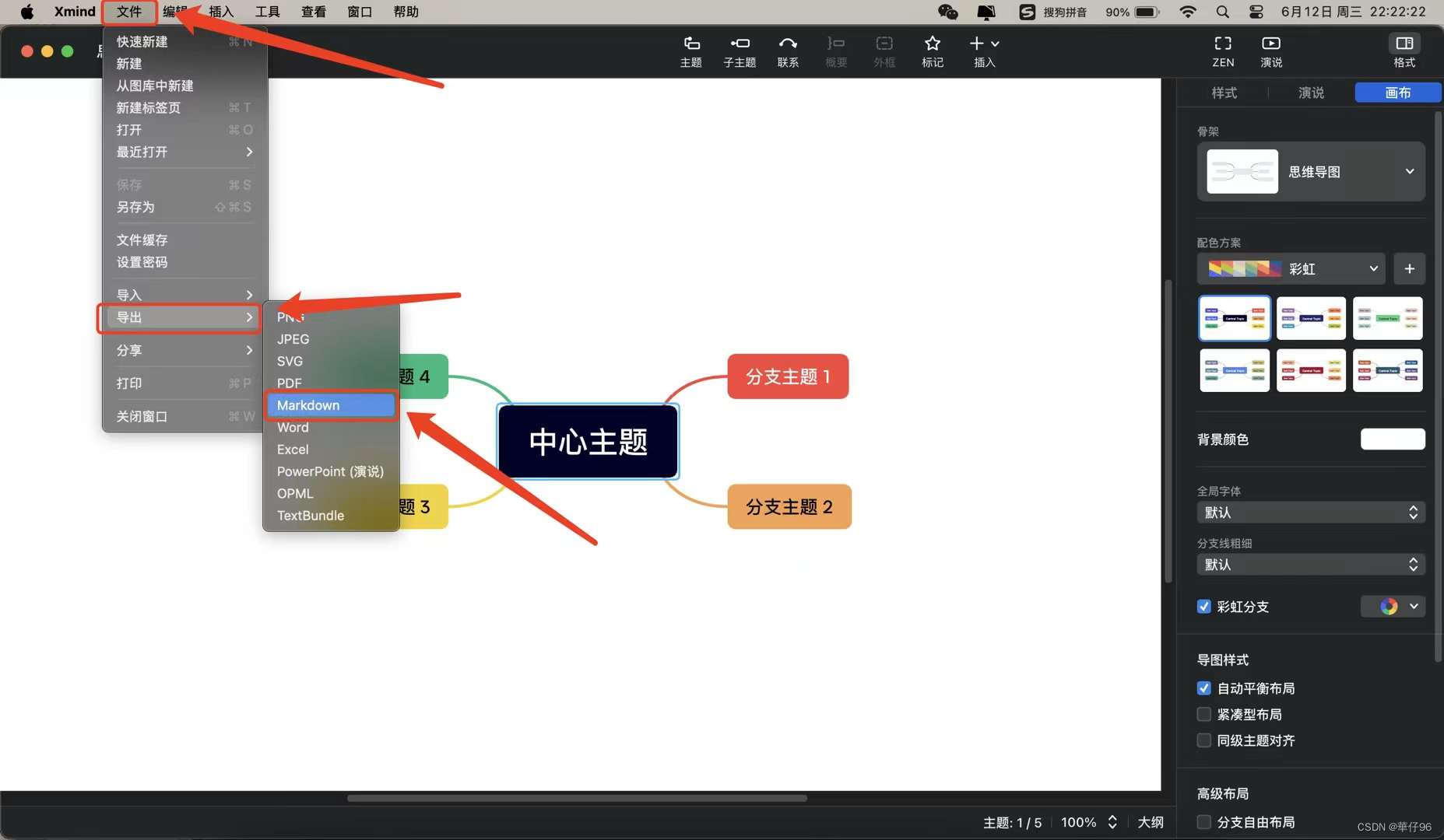 Xmind导入纯文本TXT方法