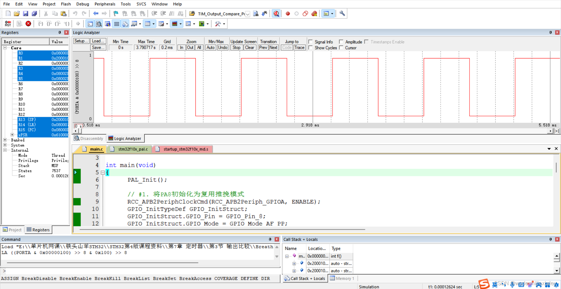 STM32定时器与PWM对LED灯的控制