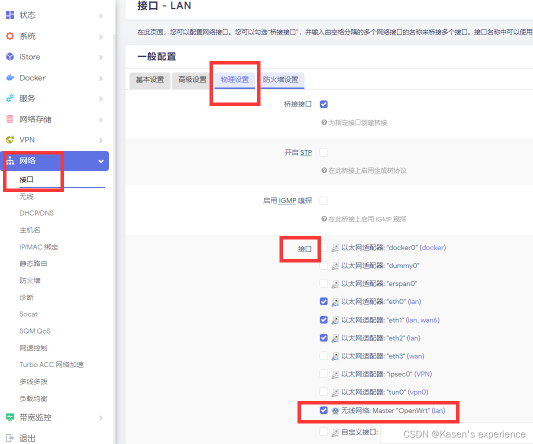 Openwrt AP 发射 WiFi 信号