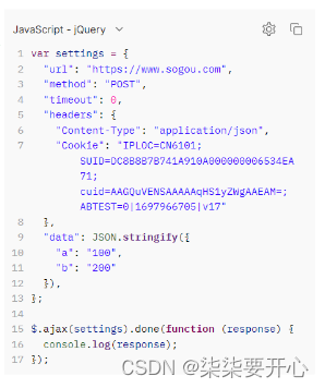 Java EE 网络原理之HTTP 响应详解