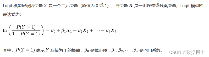 Logit 模型及 Stata 操作步骤