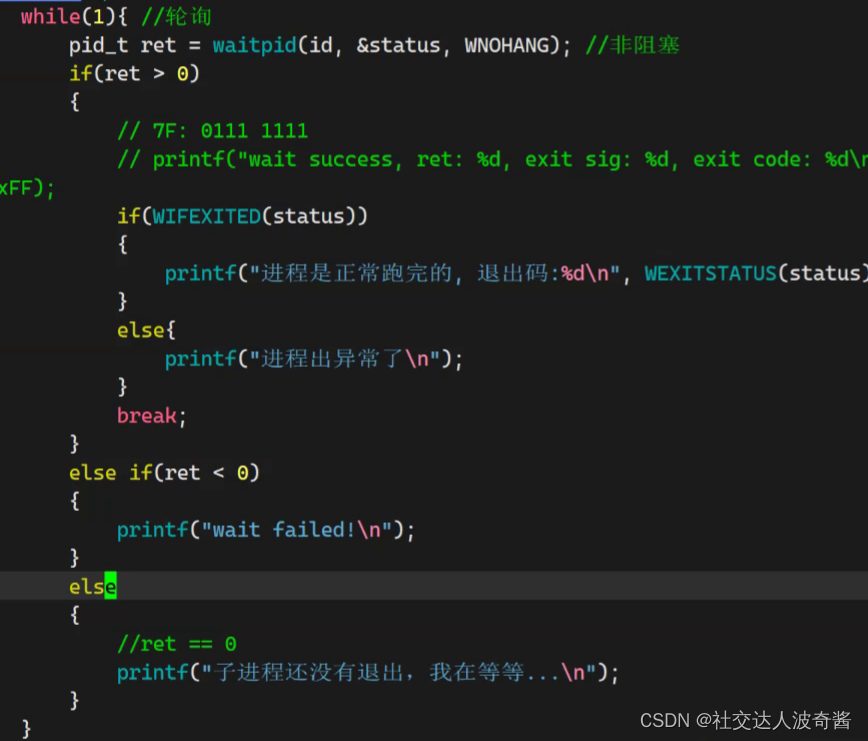 波奇学Linux：进程等待