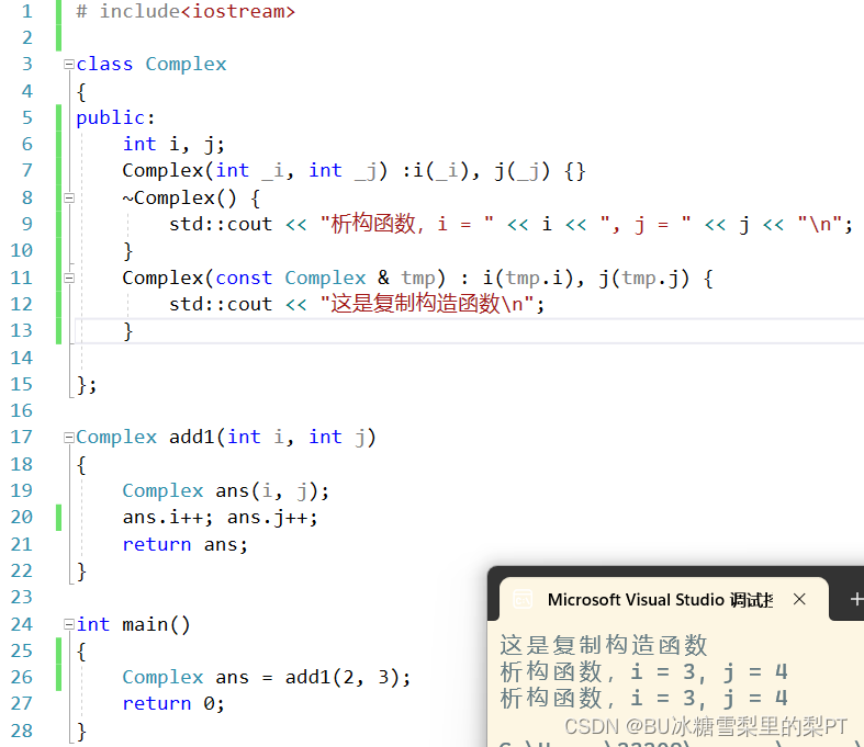 C++11：移动构造函数【写法+调用时机】【C++返回vector为什么不报错】