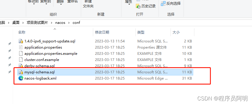 docker搭建nacos集群并用mysql做持久化