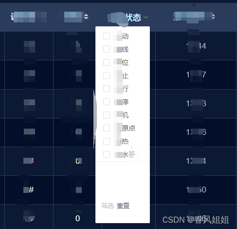 elementUI el-table组件，数据筛选，数据回显，单选，多选