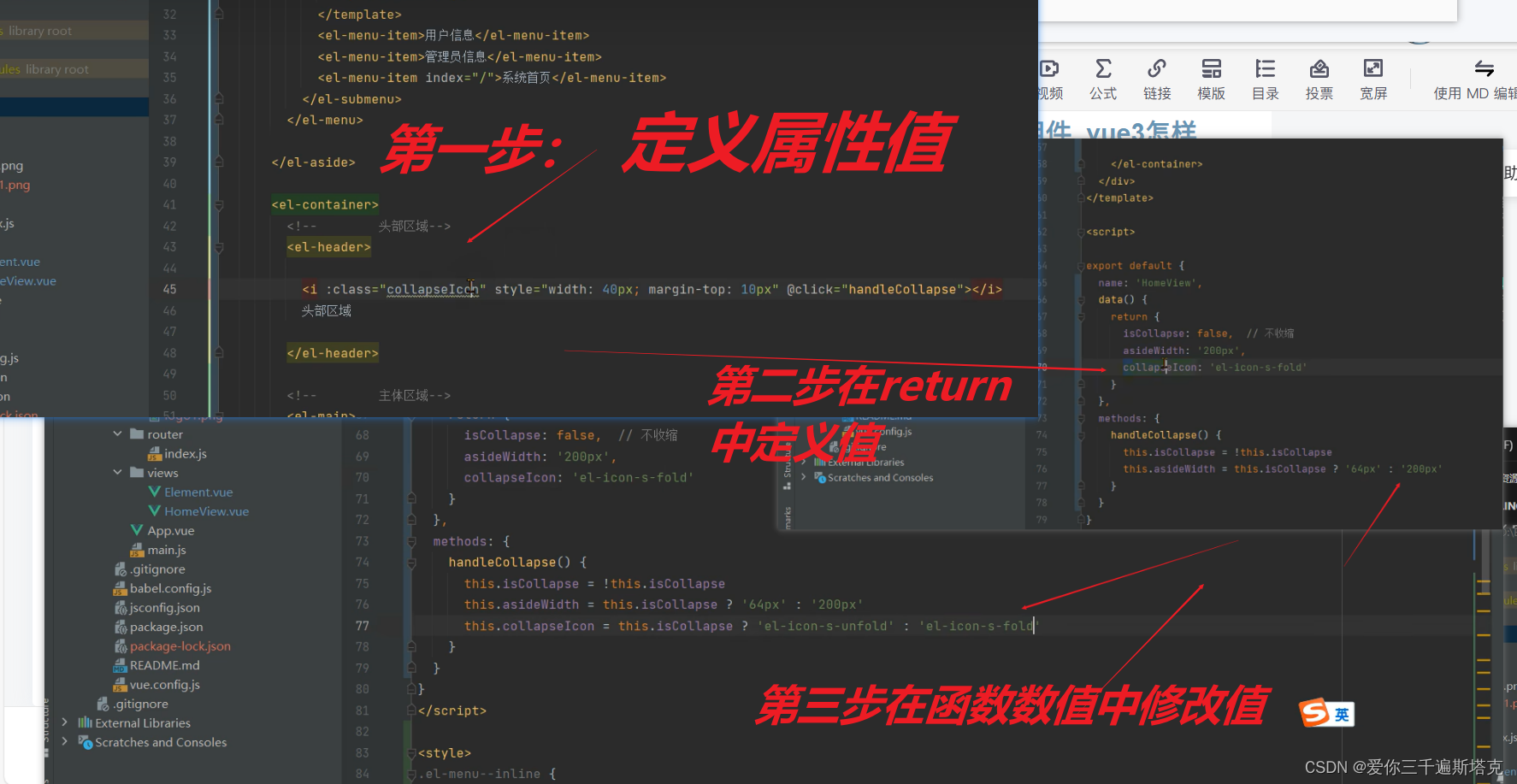 Element Plus如何动态切换icon_element plus 动态icon-CSDN博客