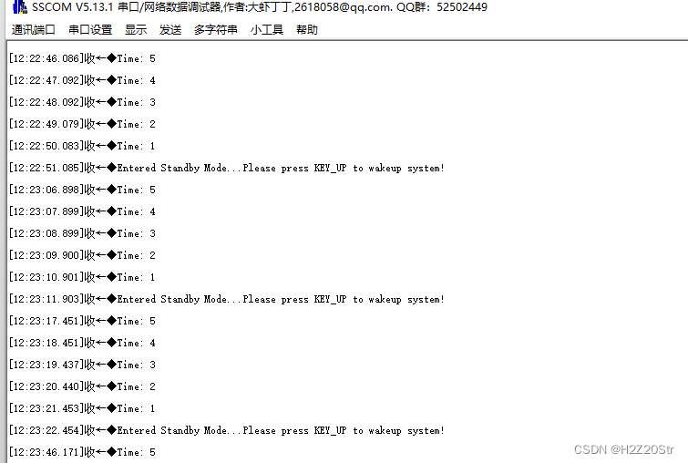 STM32CubeMX学习笔记12 ---低功耗模式