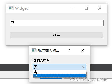 Qt QInputDialog详解