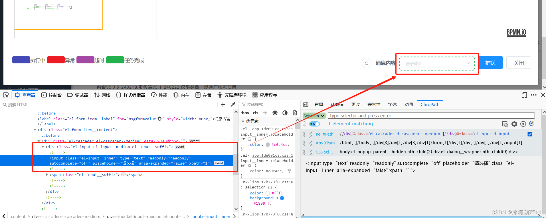 python+pytest+selenium实现Web UI自动化之如何使用 JavaScript代码进行元素定位,在这里插入图片描述,第1张