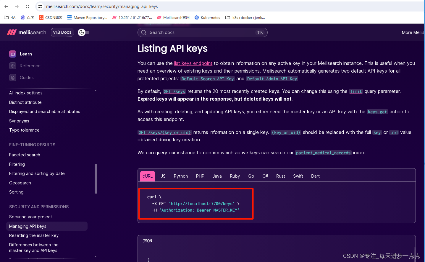 meilisearch的Managing API keys，自己趟过的坑