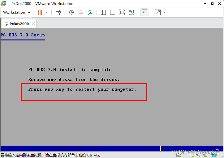 VMwareWorkstation17.0虚拟机安装搭建PcDos2000虚拟机（完整图文详细步骤教程）