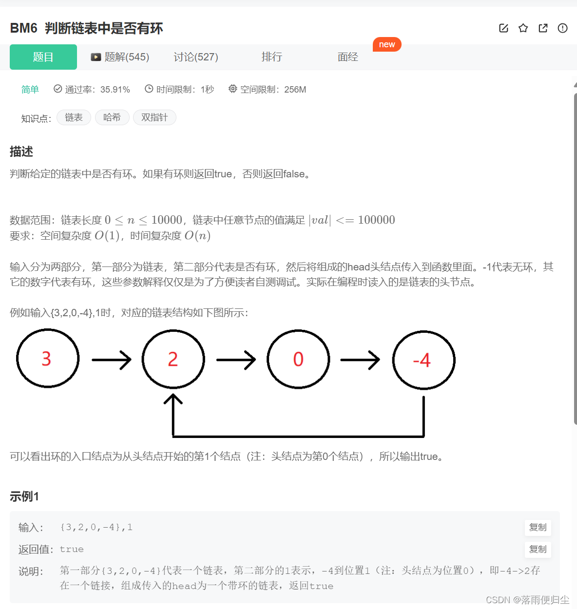 go语言每日一练——链表篇(六)