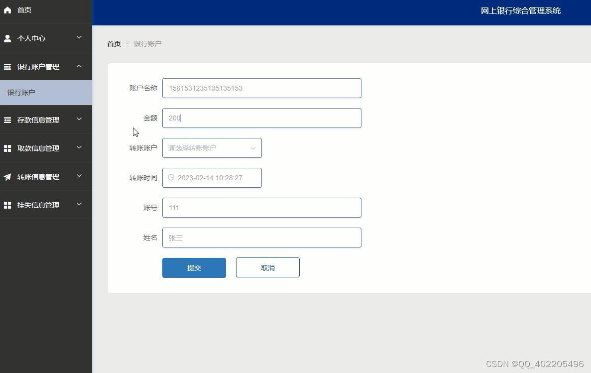 python+django网上银行业务综合管理系统vue_bvj8b