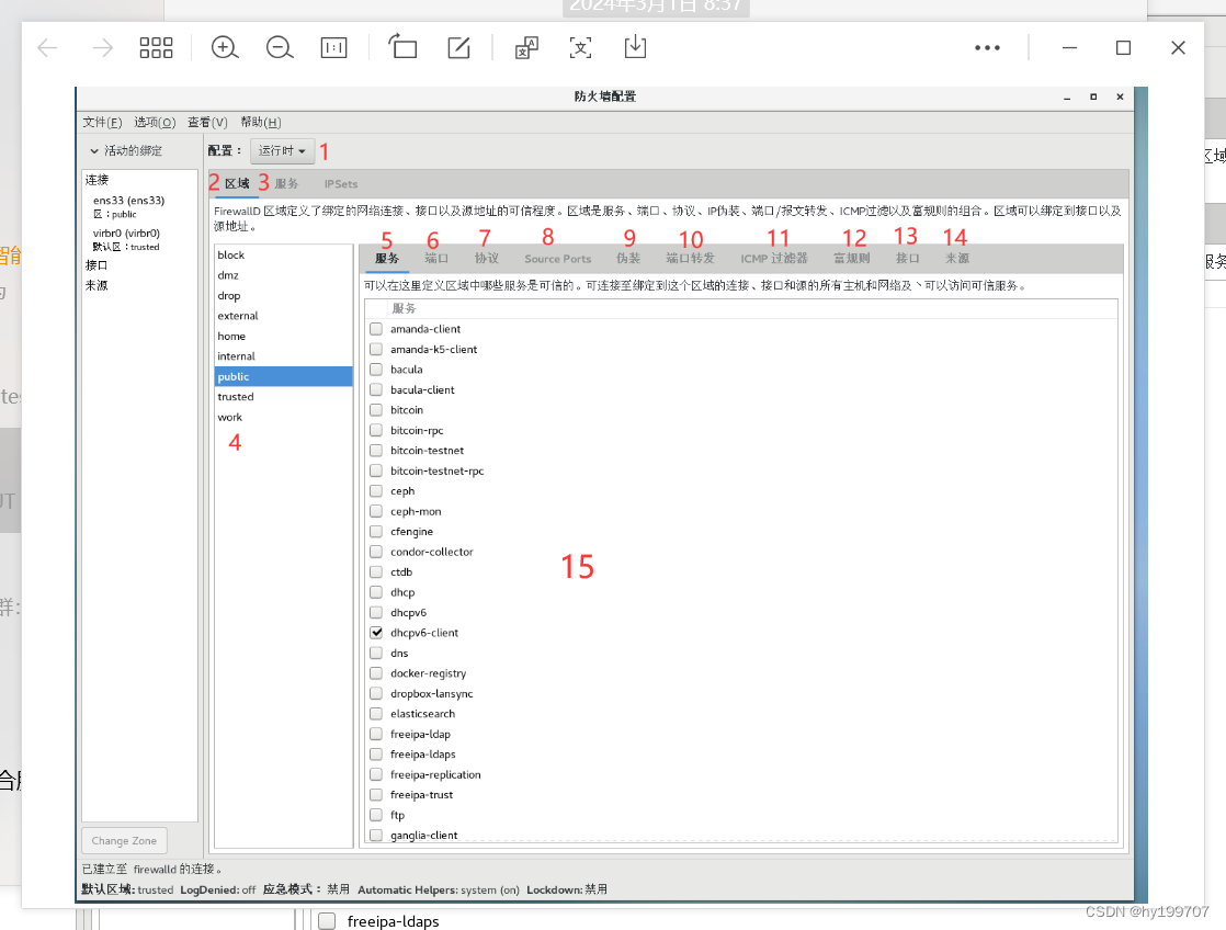 iptables中的SNAT、DNAT与Firewalld