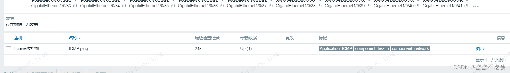 zabbix6.4监控交换机发现ICMP报错Ping item must have target or host interface specified