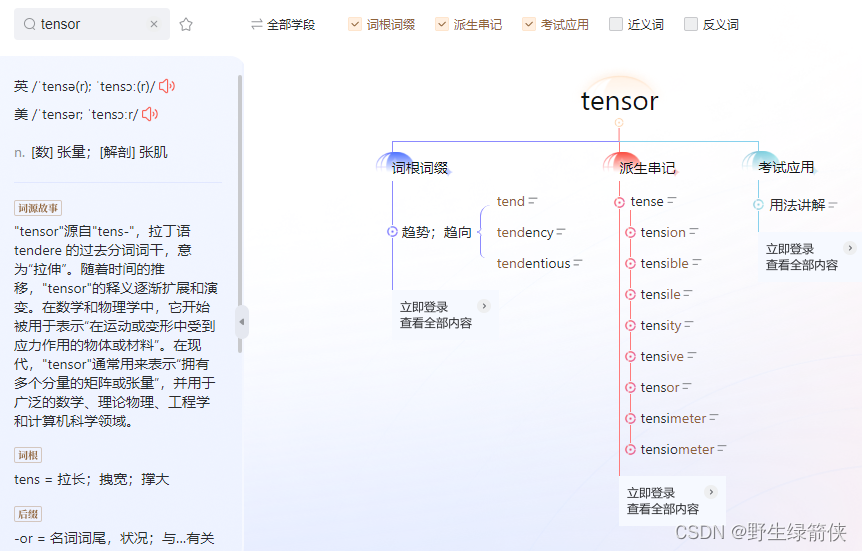 PyTorch 入门学习数据操作之创建