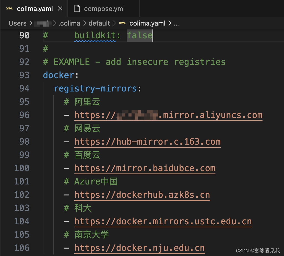 colima配置docker镜像源