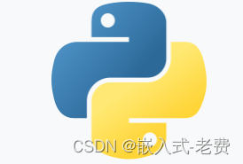 上位机图像处理和嵌入式模块部署（利用python开发软件）