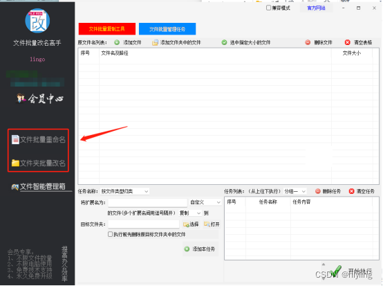 一键批量整理：将相同名称的文件归类至指定文件夹