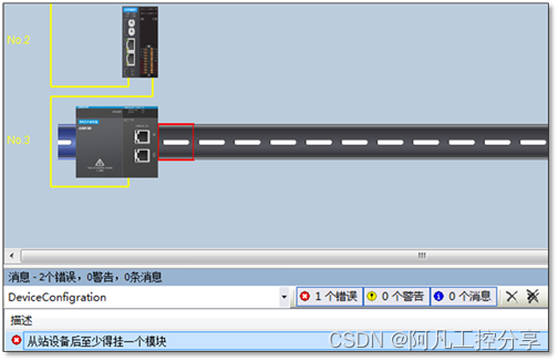 汇川CodeSysPLC教程03-2-10 如何组态