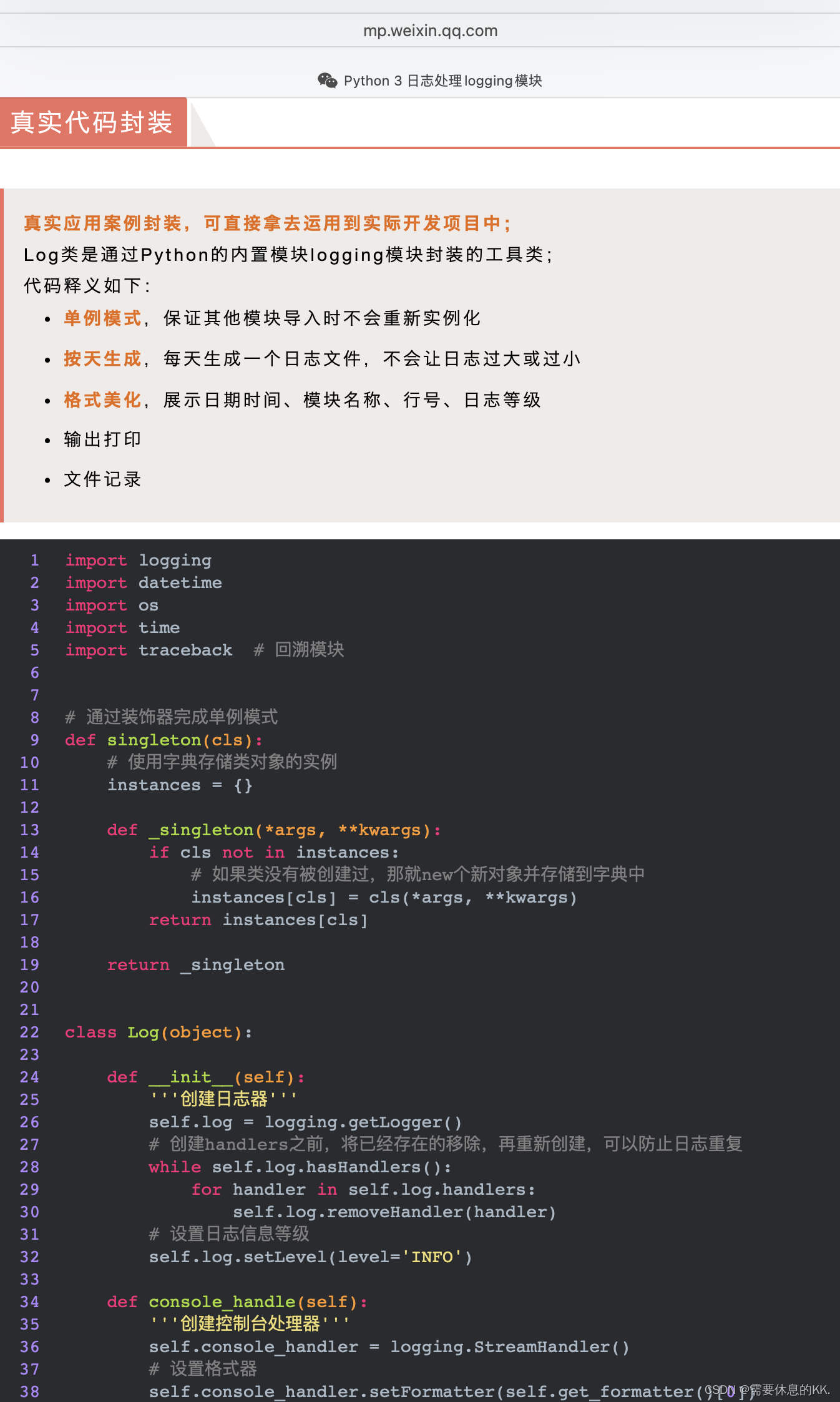 Pytest精通指南（20）日志收集器配置