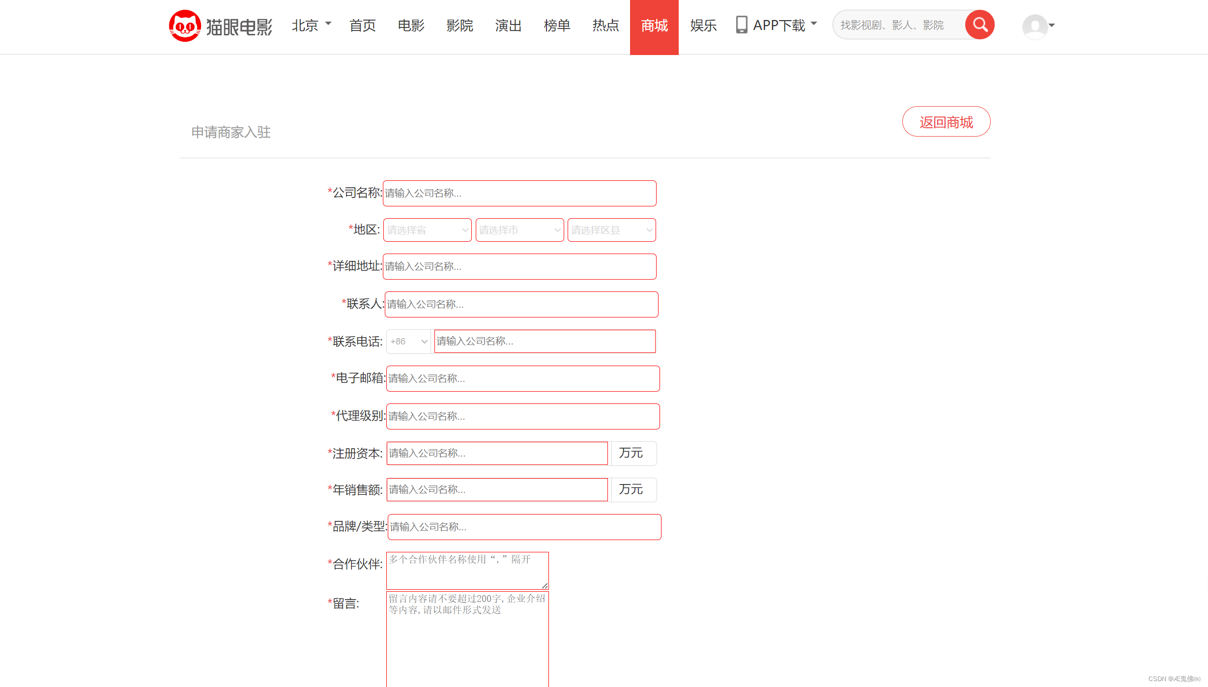 HTML + CSS +JQuery +css3+bootstrap实现猫眼电影静态页面_前端设计猫眼样式-CSDN博客