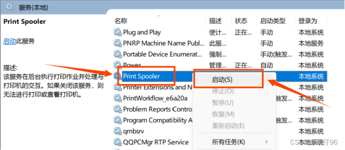 Windows系统还原打印机系统教程