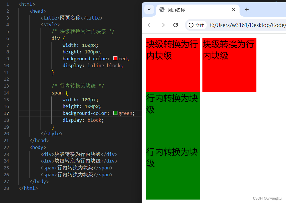 CSS 复合选择器 CSS特性 背景属性 显示模式