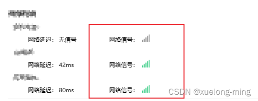 信号强度功能 界面、逻辑和图标（免费）