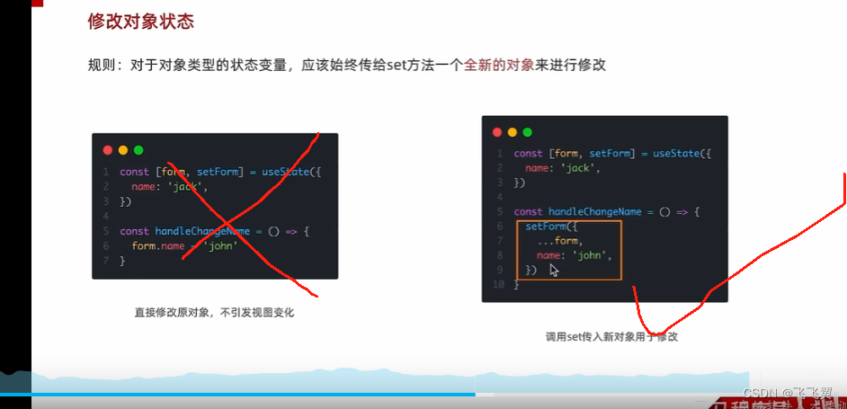 React的useState的基础使用