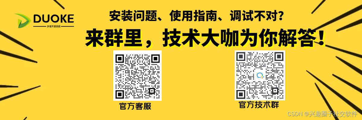  多客陪玩系统-开源陪玩系统平台源码-支持游戏线上陪玩家政线下预约等多场景应用支持H5+小程序+APP