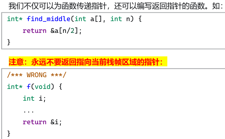 C++：week1：C语言基础