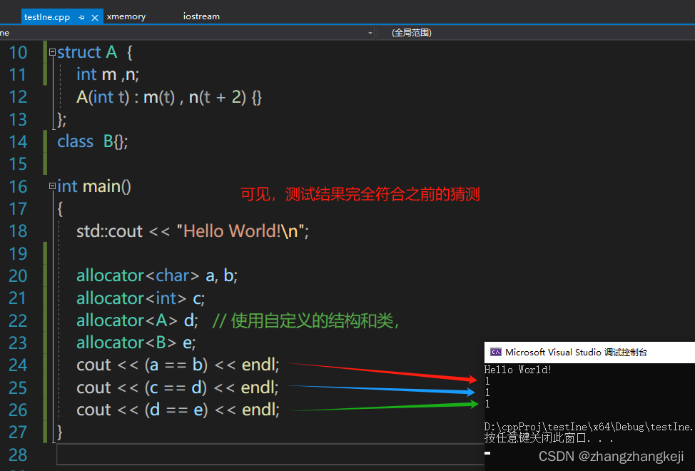 关于 vs2019 c++ 20规范，STL 库提供的标准分配器 alloctor 及其 traits 及涉及分配器交换的全局函数 _Pocs