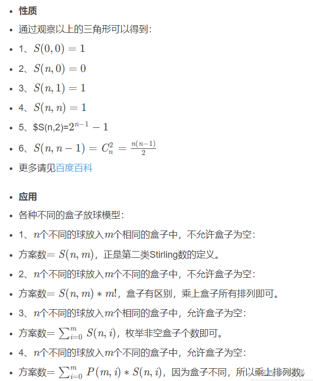 计数组合【2024蓝桥杯0基础】-学习笔记