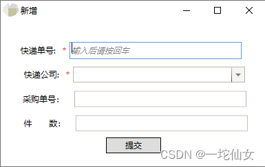 WPF文本框中加提示语