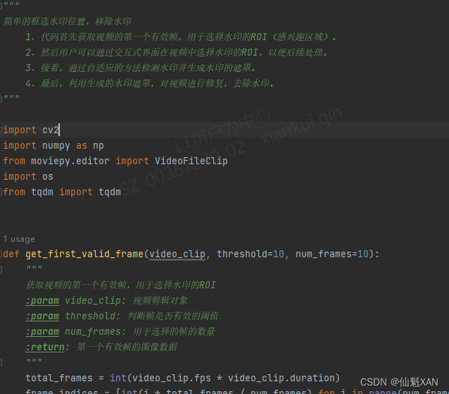 Python 基于 <span style='color:red;'>OpenCV</span> <span style='color:red;'>视觉</span><span style='color:red;'>图像</span>处理<span style='color:red;'>实战</span> 之 <span style='color:red;'>OpenCV</span> 简单<span style='color:red;'>视频</span>处理<span style='color:red;'>实战</span>案例 之十二 简单把<span style='color:red;'>视频</span><span style='color:red;'>的</span>水印去掉<span style='color:red;'>效果</span>